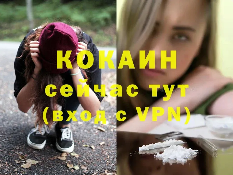 Cocaine Перу  Яровое 