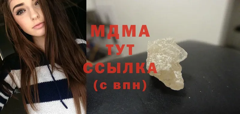 MDMA кристаллы  где купить наркотик  Яровое 